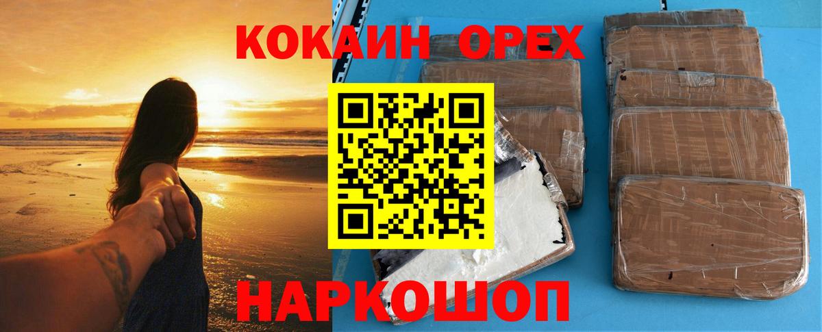 Cocaine Боливия Нижнекамск