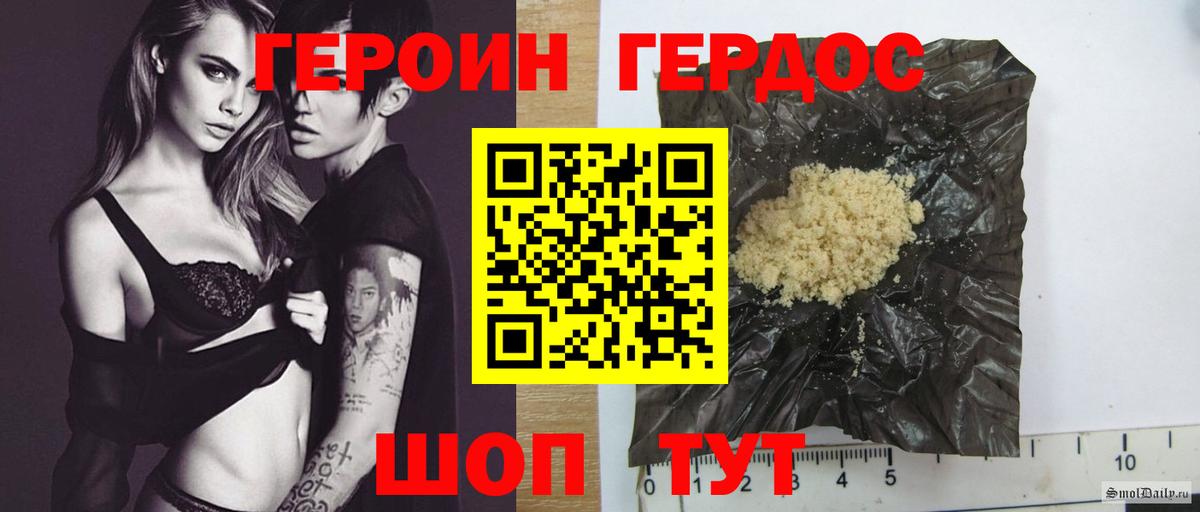 Героин VHQ  Вход с VPN  Нижнекамск 