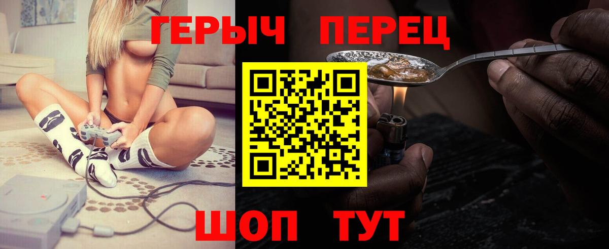 Героин Heroin Нижнекамск