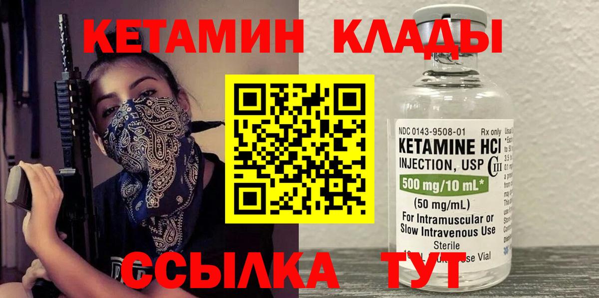 Кетамин VHQ  Вход с VPN  Нижнекамск  КЕТАМИН ketamine 