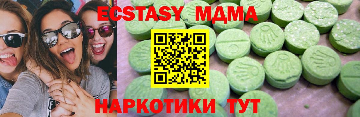 МДМА кристаллы  Вход с VPN  MDMA  Нижнекамск  MDMA VHQ 