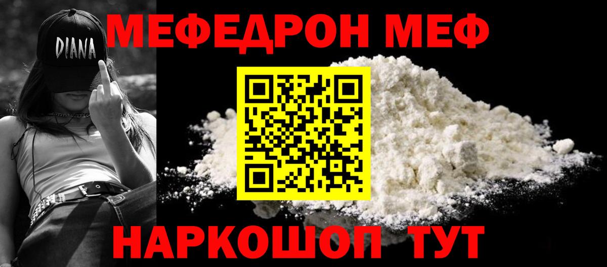 МЕФ Нижнекамск