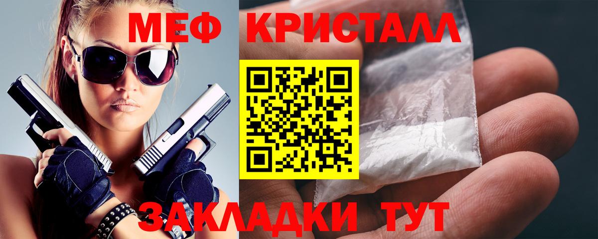 МЯУ-МЯУ mephedrone  МЕФ  Нижнекамск  Вход с VPN 