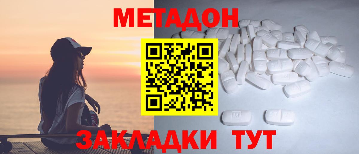 KRAKEN маркетплейс  Метадон кристалл  Вход с VPN  Нижнекамск 