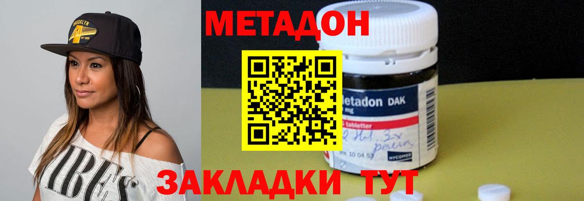 МЕТАДОН белоснежный Нижнекамск