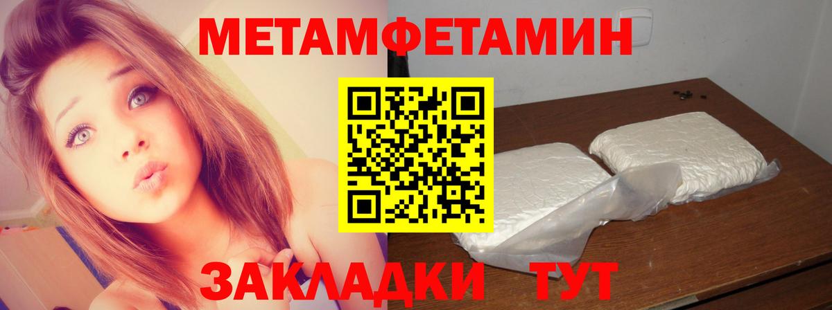 Нижнекамск  МЕТАМФЕТАМИН Methamphetamine  Вход с VPN 