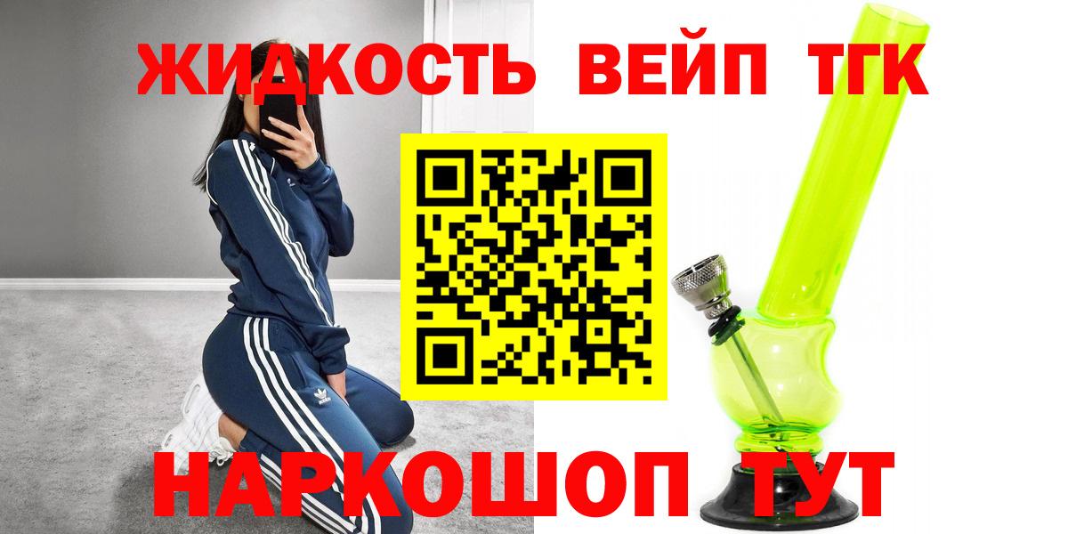 Нижнекамск  ТГК THC oil  Дистиллят ТГК вейп  наркошоп  Вход с VPN 