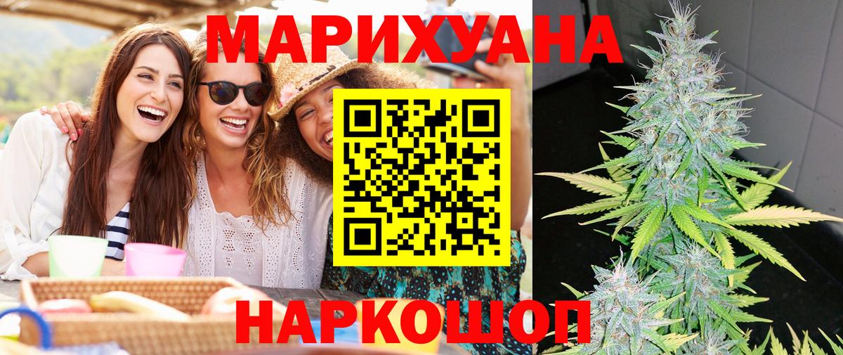 Канабис тримм  Бошки Шишки LSD WEED  Нижнекамск  Вход с VPN  МАРИХУАНА планчик 